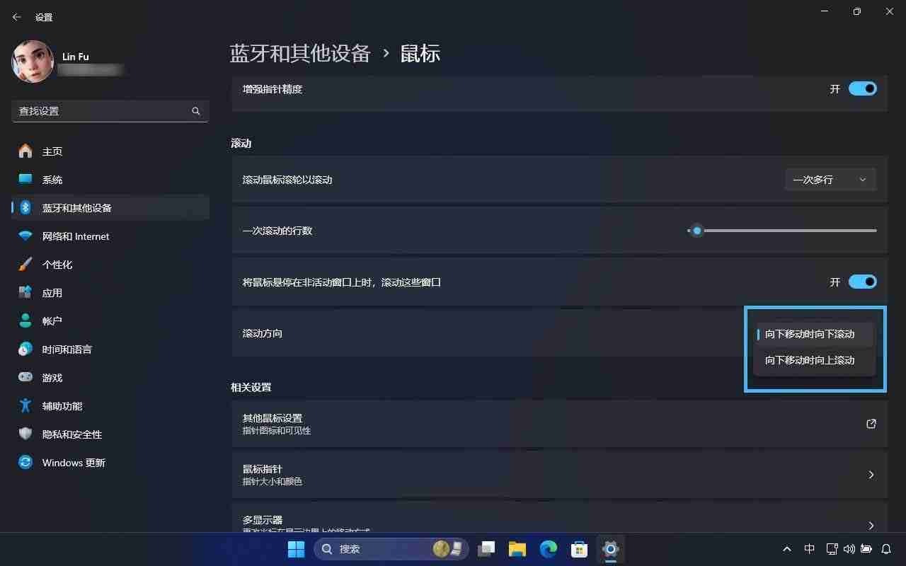 Win11鼠标新玩法! 3招教你轻松反转Win11鼠标滚动方向