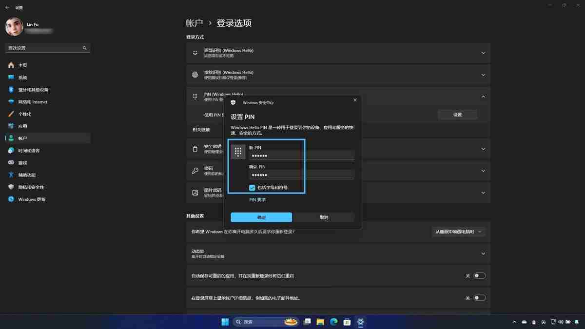 Win11怎么设置Windows Hello?  Windows Hello安全登录的使用指南