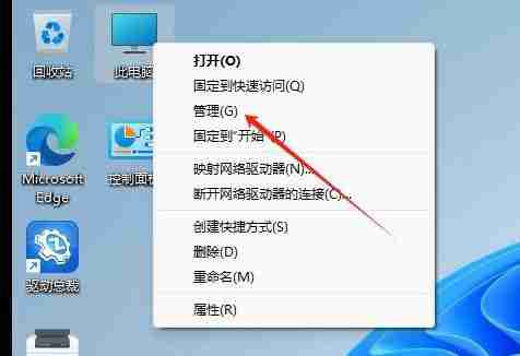 win11声卡驱动在哪打开? Win11查看声卡驱动程序的图文教程