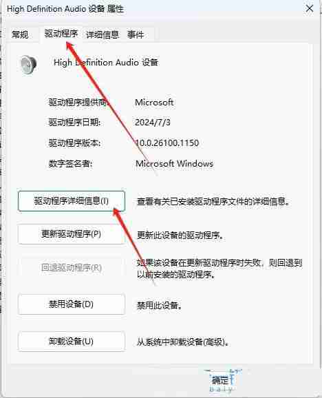 win11声卡驱动在哪打开? Win11查看声卡驱动程序的图文教程