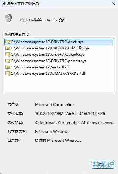 win11声卡驱动在哪打开? Win11查看声卡驱动程序的图文教程