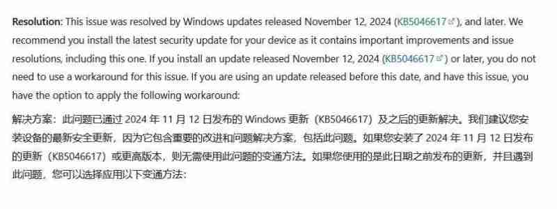 微软发布KB5046617更新，解决Windows Server 2025蓝屏及升级难题