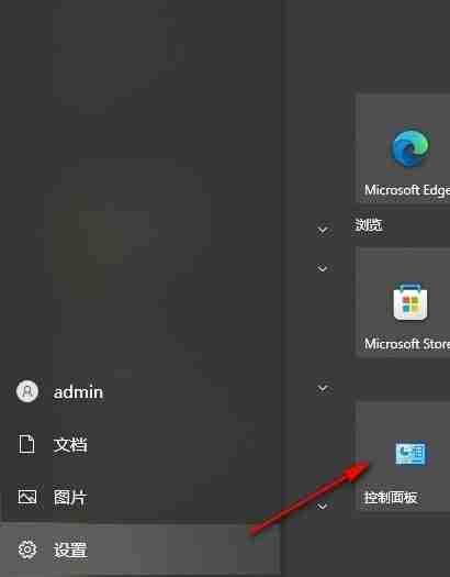 Win10系统如何打开凭据管理器 Win10系统打开凭据管理器的方法