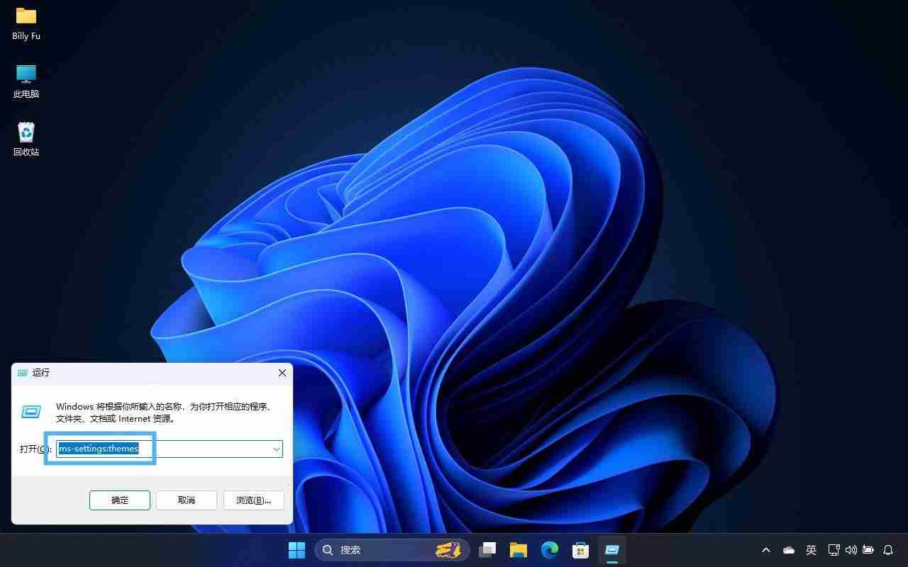 Win11中设置中ms-settings 快捷指令使用指南