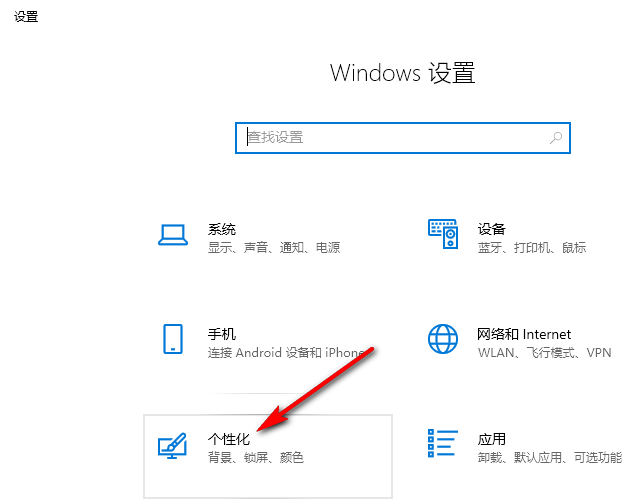 Win10如何关闭设备中断连接提示音 Win10关闭设备中断连接提示音的方法