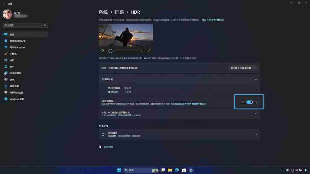 什么是HDR视频流? Win11上正确启用HDR视频流的教程