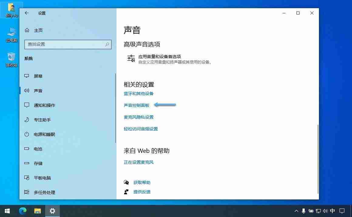 空间音效有什么用? Win11/10中启用空间音效的多种方法