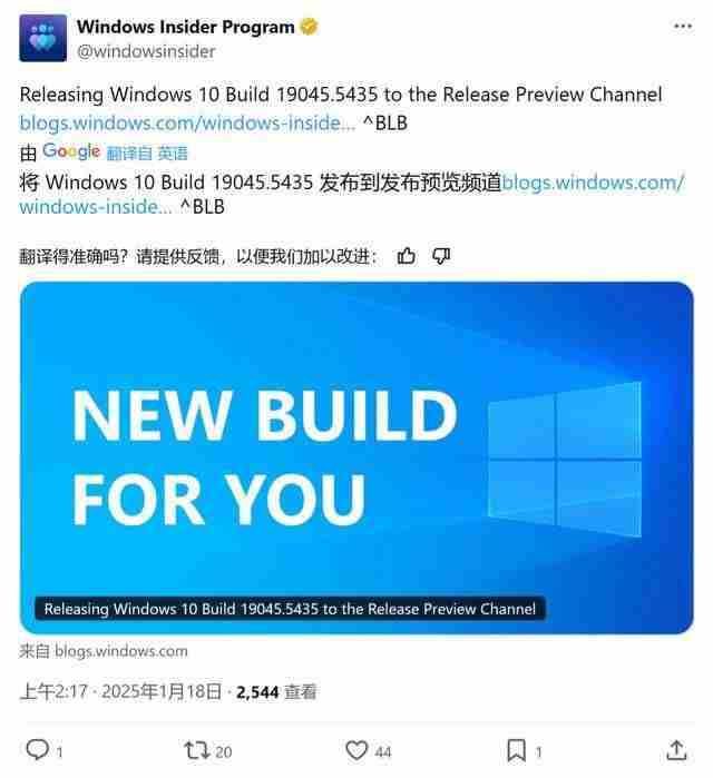 Win10 RP 19045.5435预览版发布(KB5050081): 新版Outlook成默认邮件应用