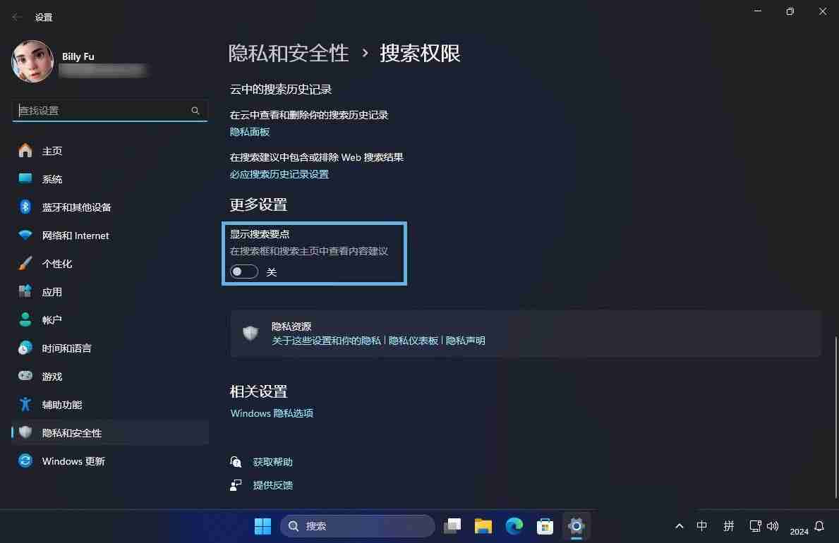 怎么轻松删除搜索广告? 3招关闭Win11搜索要点功能的技巧