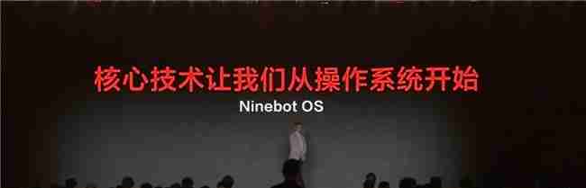 九号真智能3.0：详解Ninebot OS，持续引领智能电动车新体验