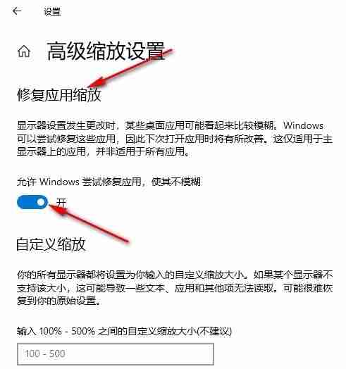 Win10系统如何修复应用缩放 Win10系统修复应用缩放的方法