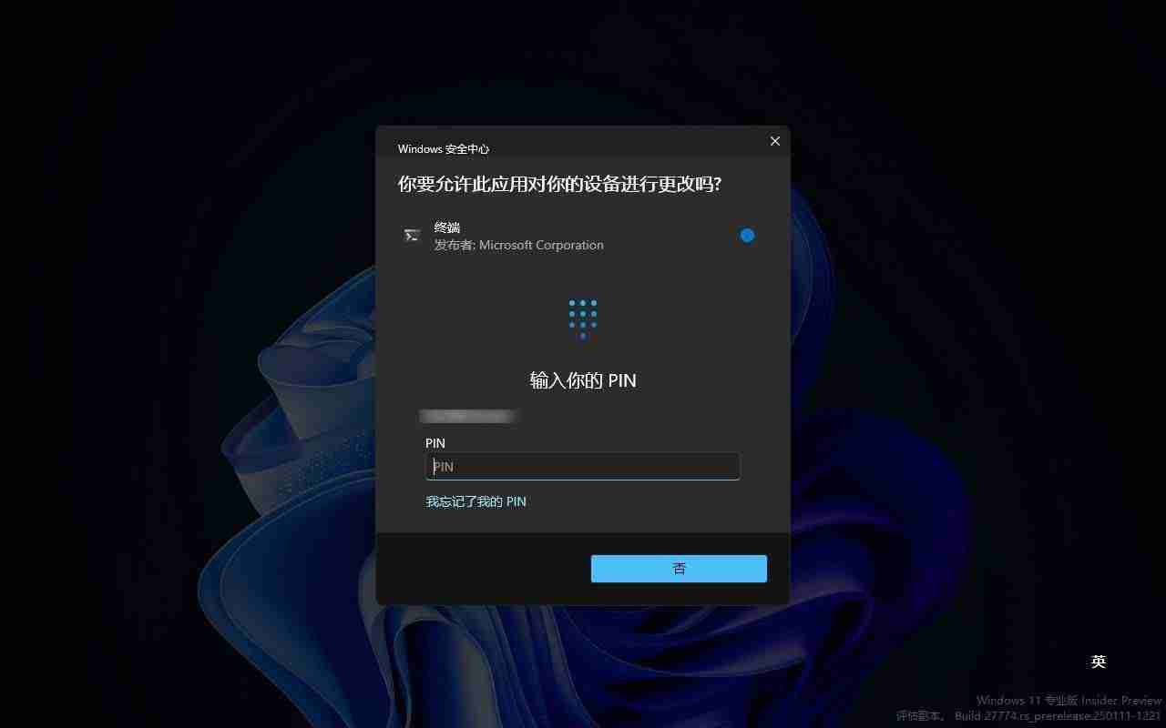 安全升级还是多此一举? Win11管理员保护原理和使用详解