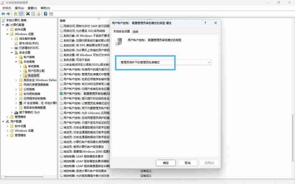 安全升级还是多此一举? Win11管理员保护原理和使用详解