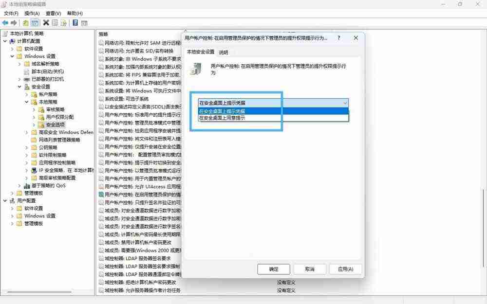 安全升级还是多此一举? Win11管理员保护原理和使用详解