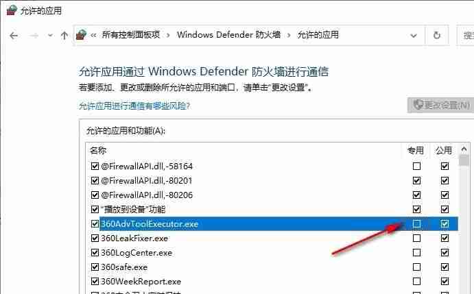 Win10如何设置防火墙允许程序通信 Win10系统设置防火墙允许程序通信的方法