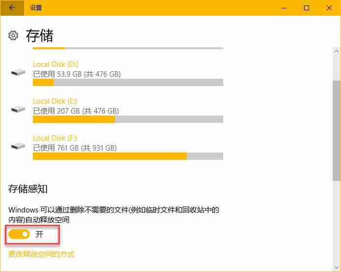 Win10怎么开启存储感知功能? win10存储感知优化电脑运行速度技巧