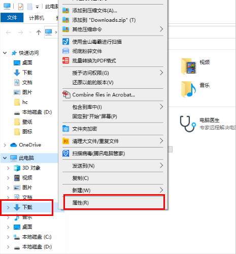 Win11下载文件怎么选择磁盘