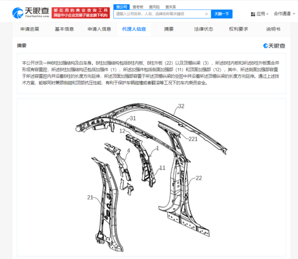 小米汽车公布B柱加强结构专利 车辆翻滚时保护乘员安全