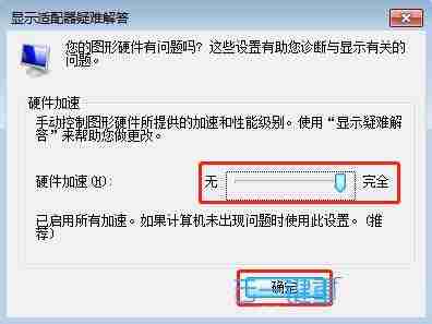 Windows怎么开启GPU硬件加速? 让电脑运行速度飞起来的技巧