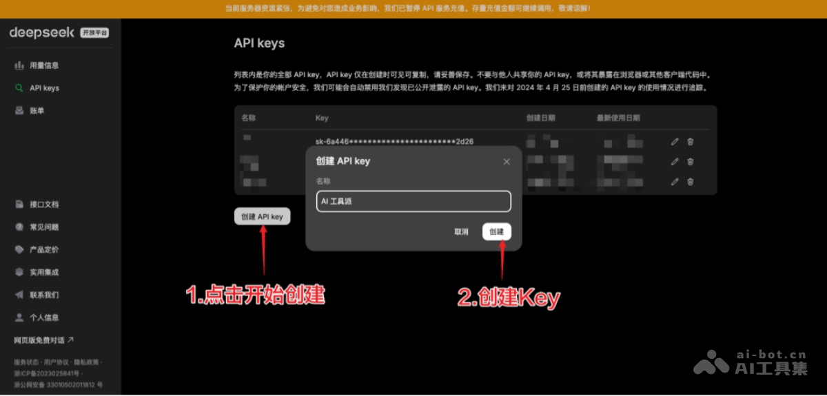 DeepSeek API调用和本地部署教程，一文搞懂