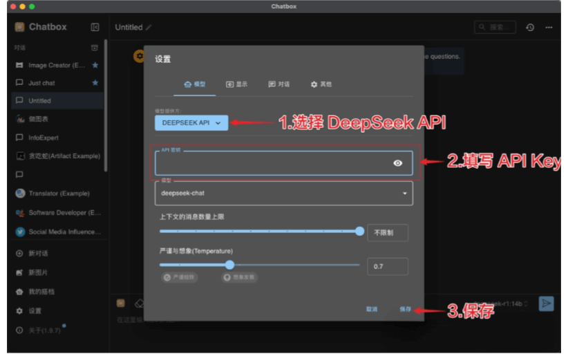 DeepSeek API调用和本地部署教程，一文搞懂