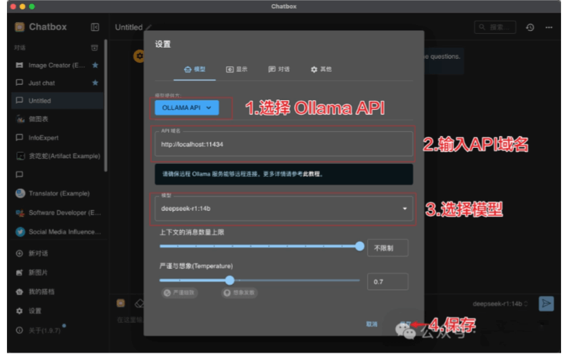 DeepSeek API调用和本地部署教程，一文搞懂