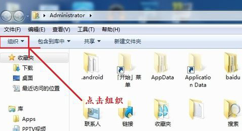 Win7怎么让文件类型后缀显示