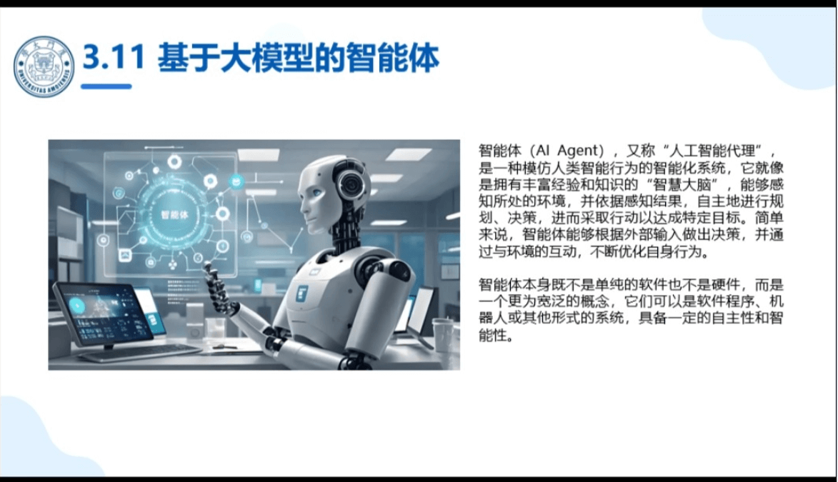 厦门大学《大模型概念、技术与应用实践》（PPT文件）