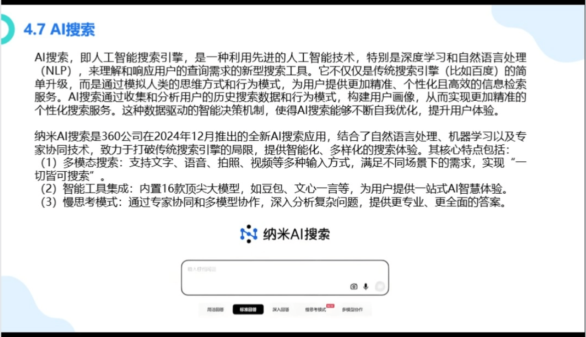 厦门大学《大模型概念、技术与应用实践》（PPT文件）