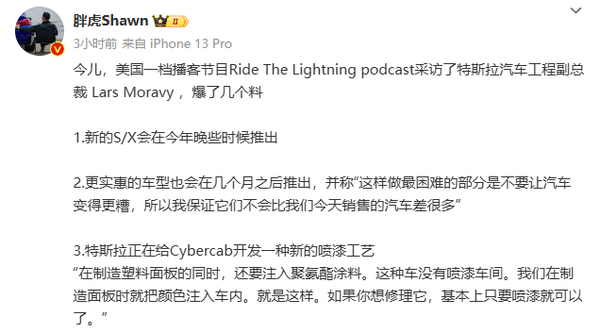 特斯拉高管：Model 2几个月后将发布 保证销量不会差