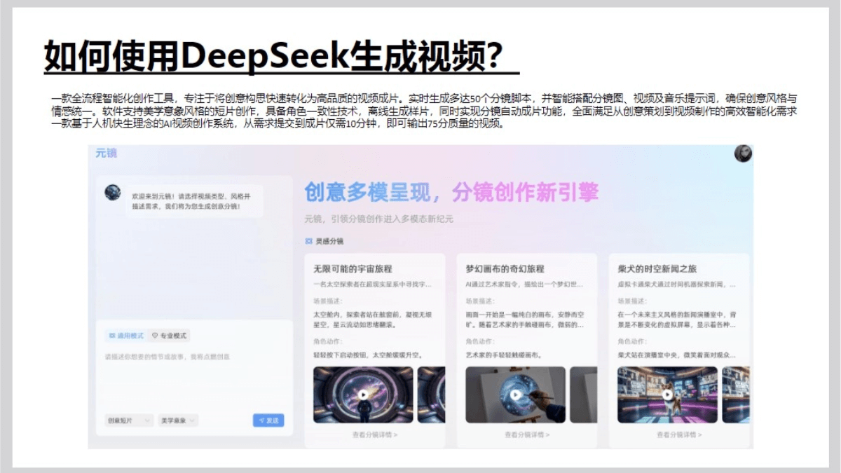 清华大学DeepSeek如何赋能职场应用（PDF文件）