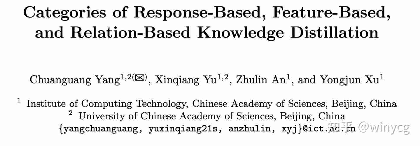 Springer知识蒸馏专著解读 | 面向图像识别的知识蒸馏综述