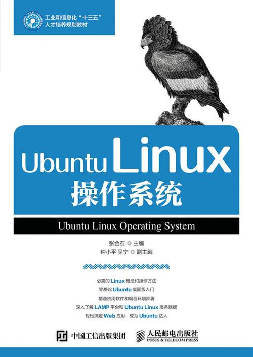 Linux网络配置与防火墙设置