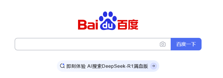 百度搜索PC端接入DeepSeek-R1满血版：支持联网搜索 免费使用！