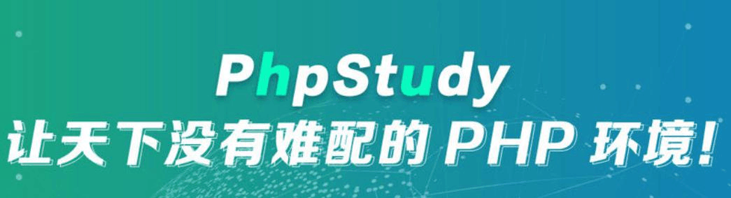 phpstudy配置SSL证书，实现网站 HTTPS 加密