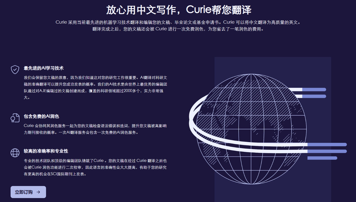 Curie