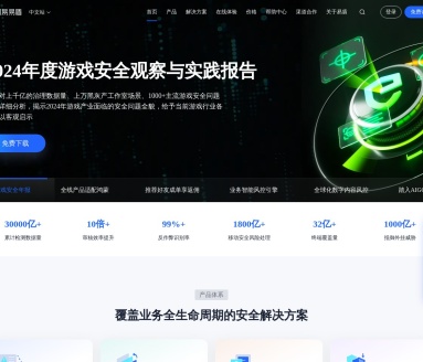 网易易盾文本识别：精准鉴黄、敏感词过滤，内容安全守护者