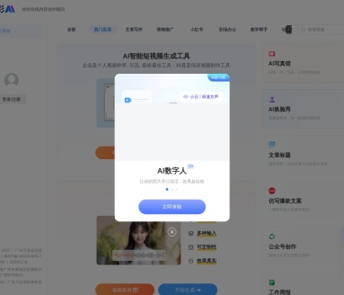 万彩AI公文频道：AI智能写作，高效创作，内容创作神器
