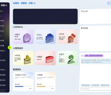 Wisdom AI：AI超级工作流，赋能高效创作与办公