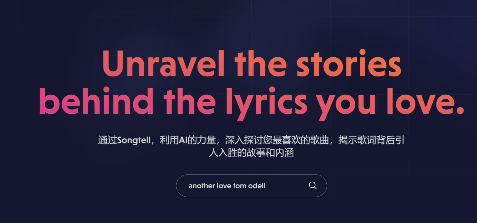 Songtell