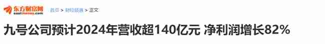 九号公司年轻化战略引领行业：见证无畏契约大师赛冠军征程