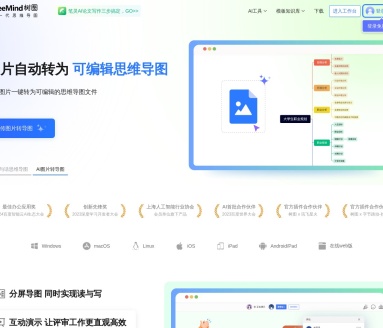 TreeMind树图 – AI思维导图工具，提升学习与工作效率