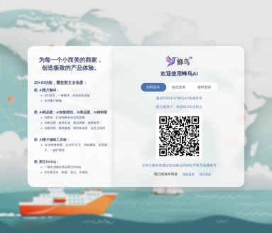 蜂鸟AI：20大功能助力图文创作全场景
