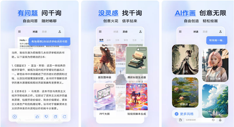 蓝心千询