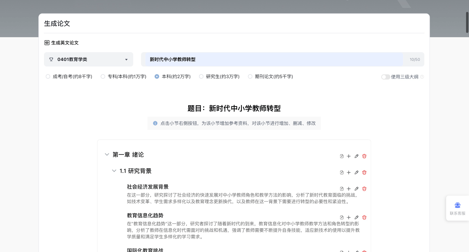 PaperFake AI论文神器：10分钟生成3万字原创论文，知网查重低于10%！