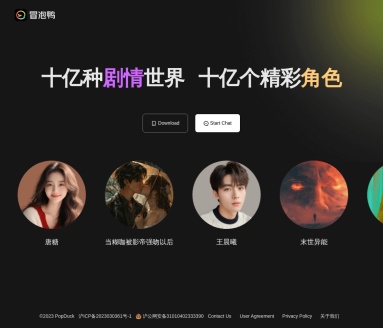 冒泡鸭:角色扮演与创意写作的完美结合