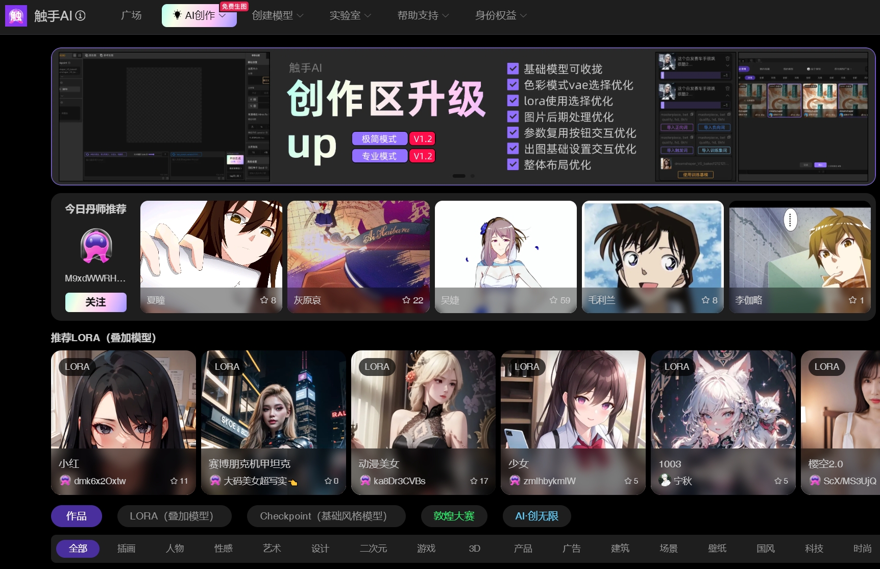 触手AI绘画
