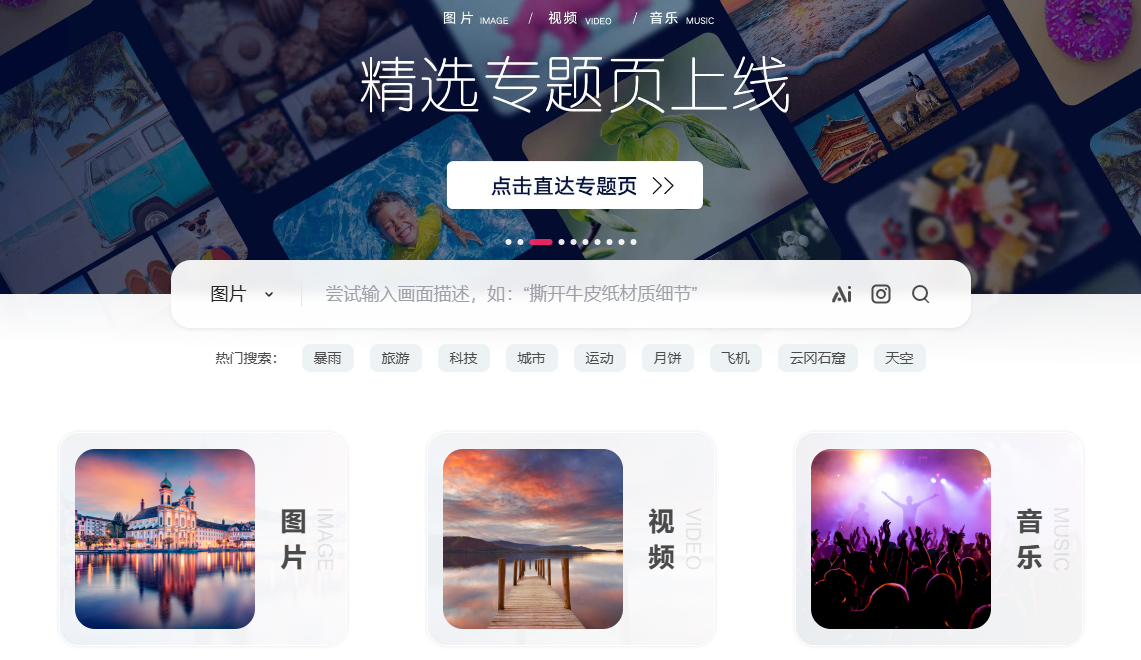 图虫图库