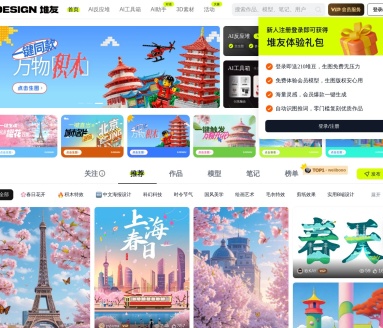 堆友AI设计大赛:开启设计师全成长周期服务新篇章