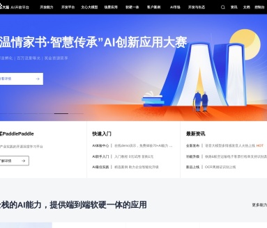 百度AI合成图检测:高精度识别伪造人脸,保障信息安全